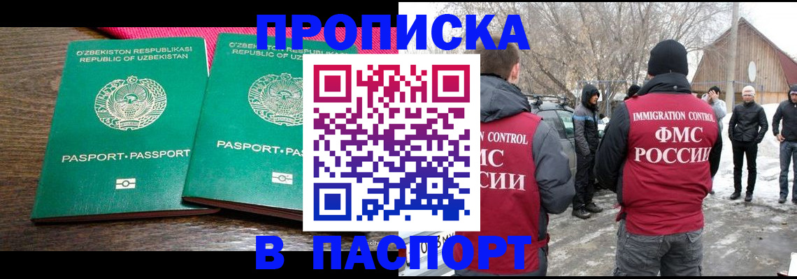 временная регистрация в квартире в Шадринске