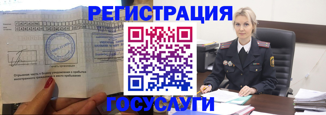 регистрация в Шадринске