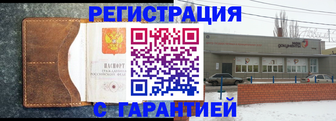 временная прописка в Шадринске