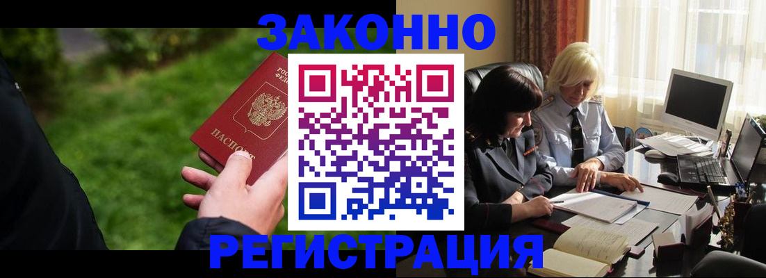 купить прописку в Шадринске