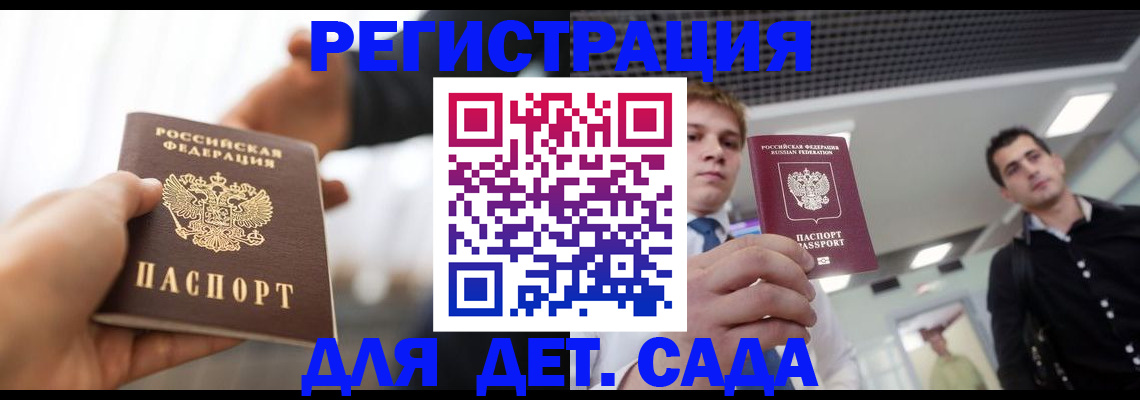 временная регистрация законно в Шадринске