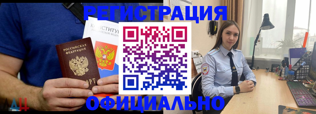 где прописаться в Шадринске